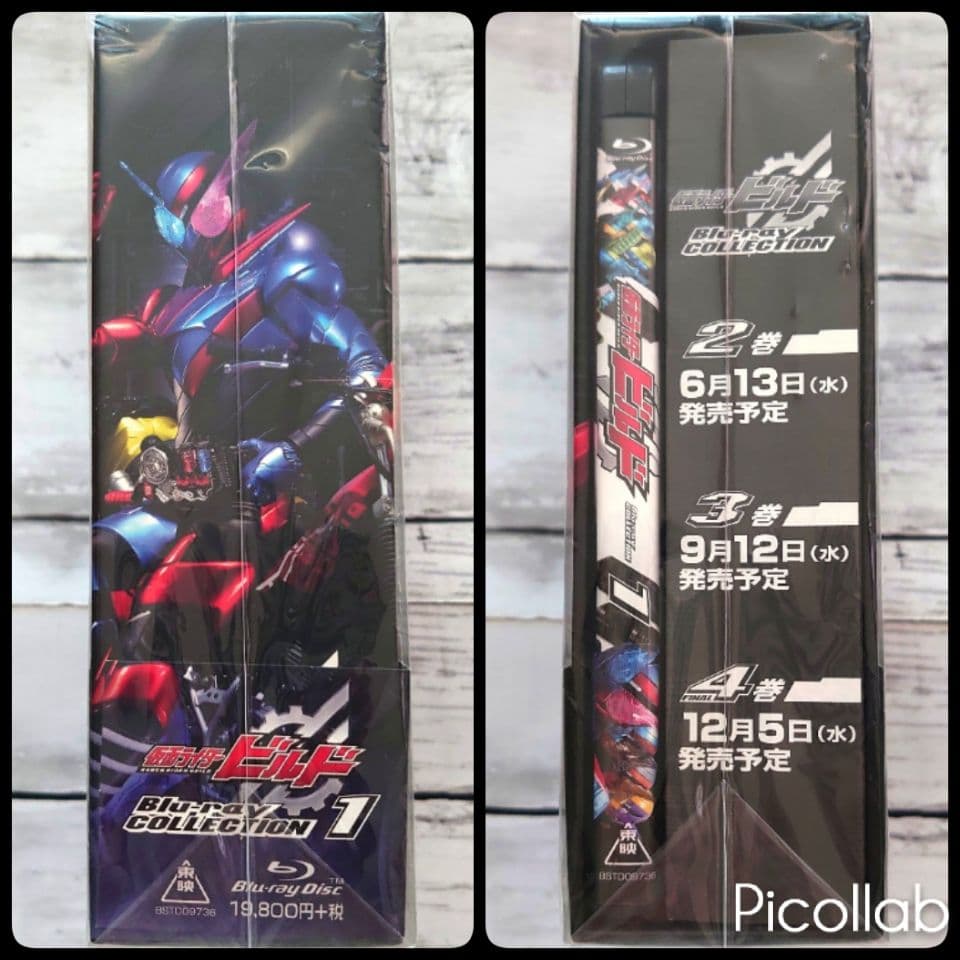 仮面ライダービルド Blu-ray COLLECTION 1〈3枚組〉初回限定版