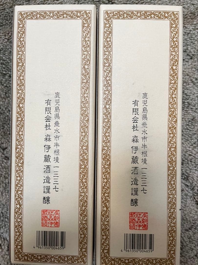 2本 森伊蔵JAL機内購入