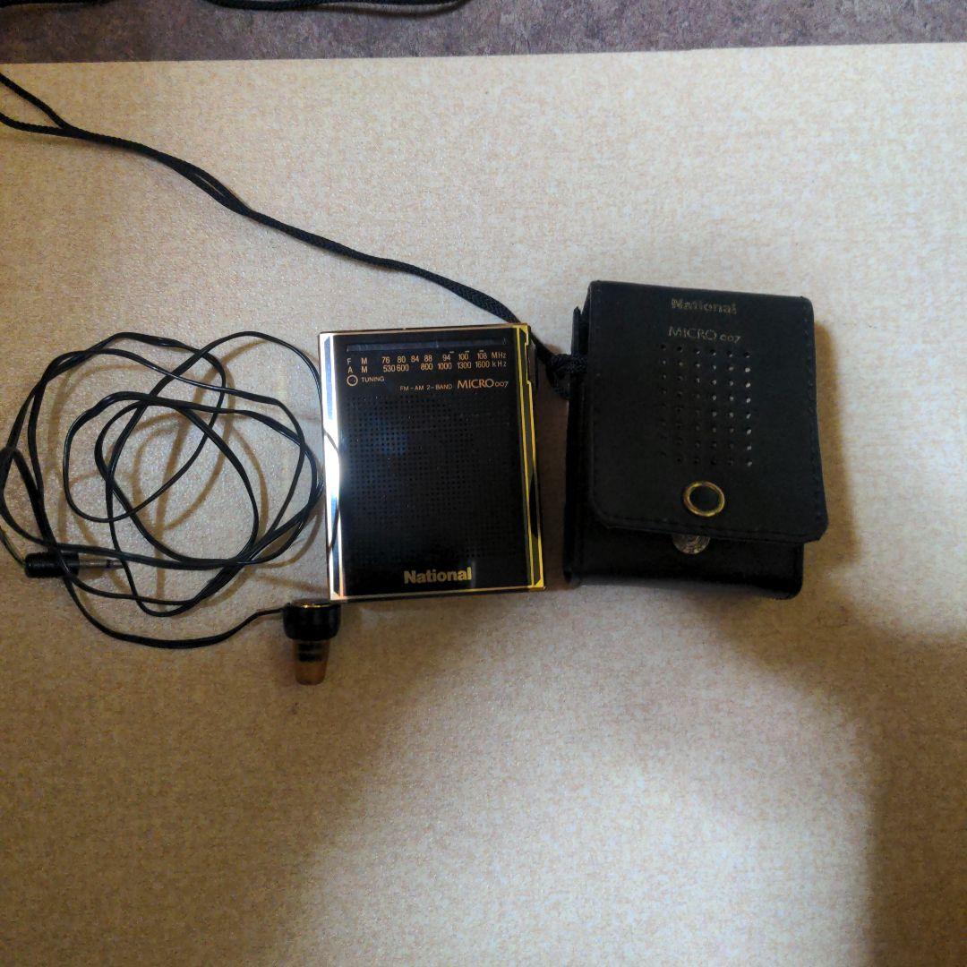 松下電器産業・NATIONAL MICRO RF-007 マイクロラジオ