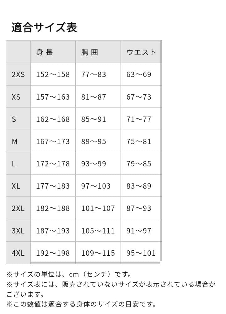 おにぎり　★未使用★　5.6東京 井上尚弥限定ウォームアップ上下セット