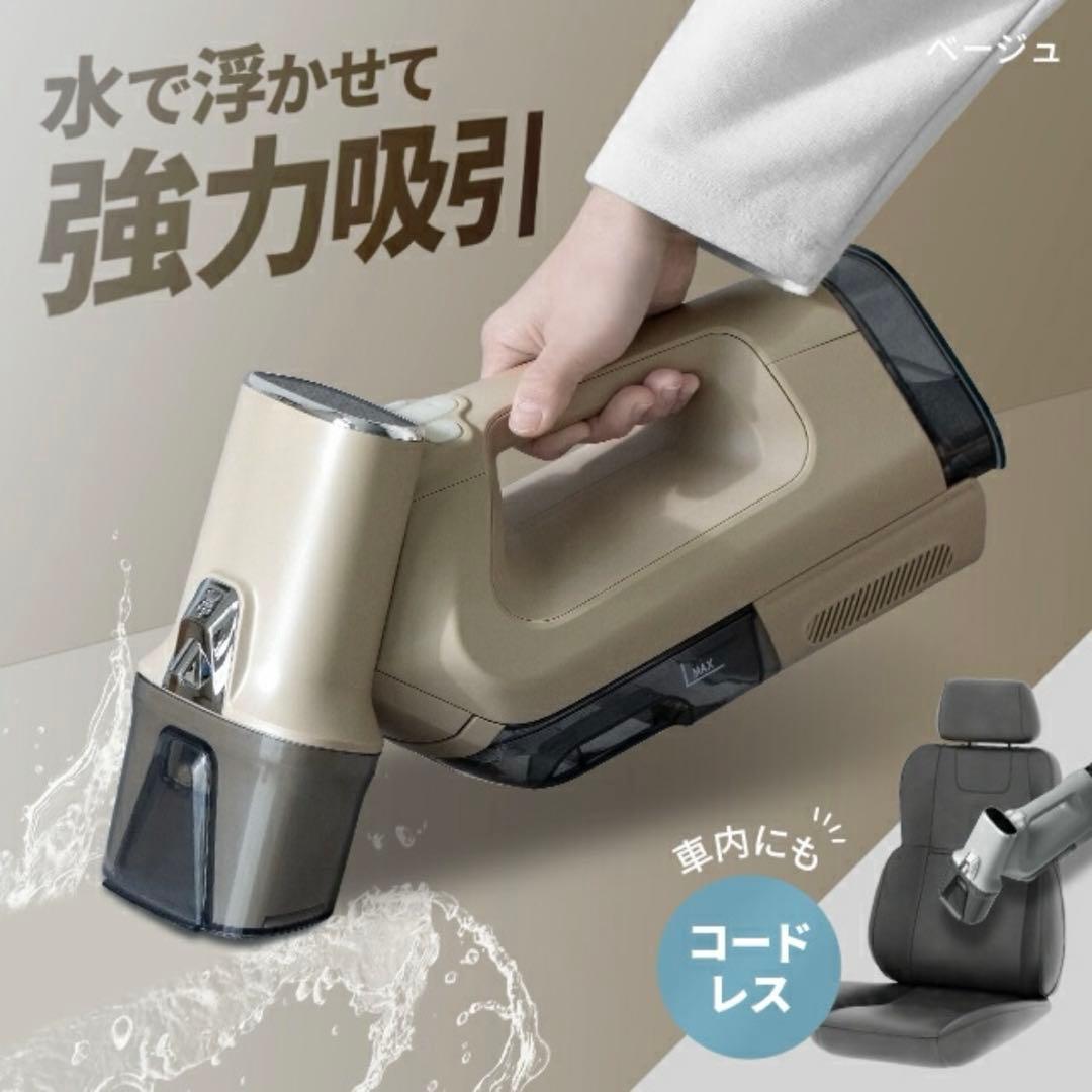 【美品】アンドデコ　コードレスカーペットクリーナー