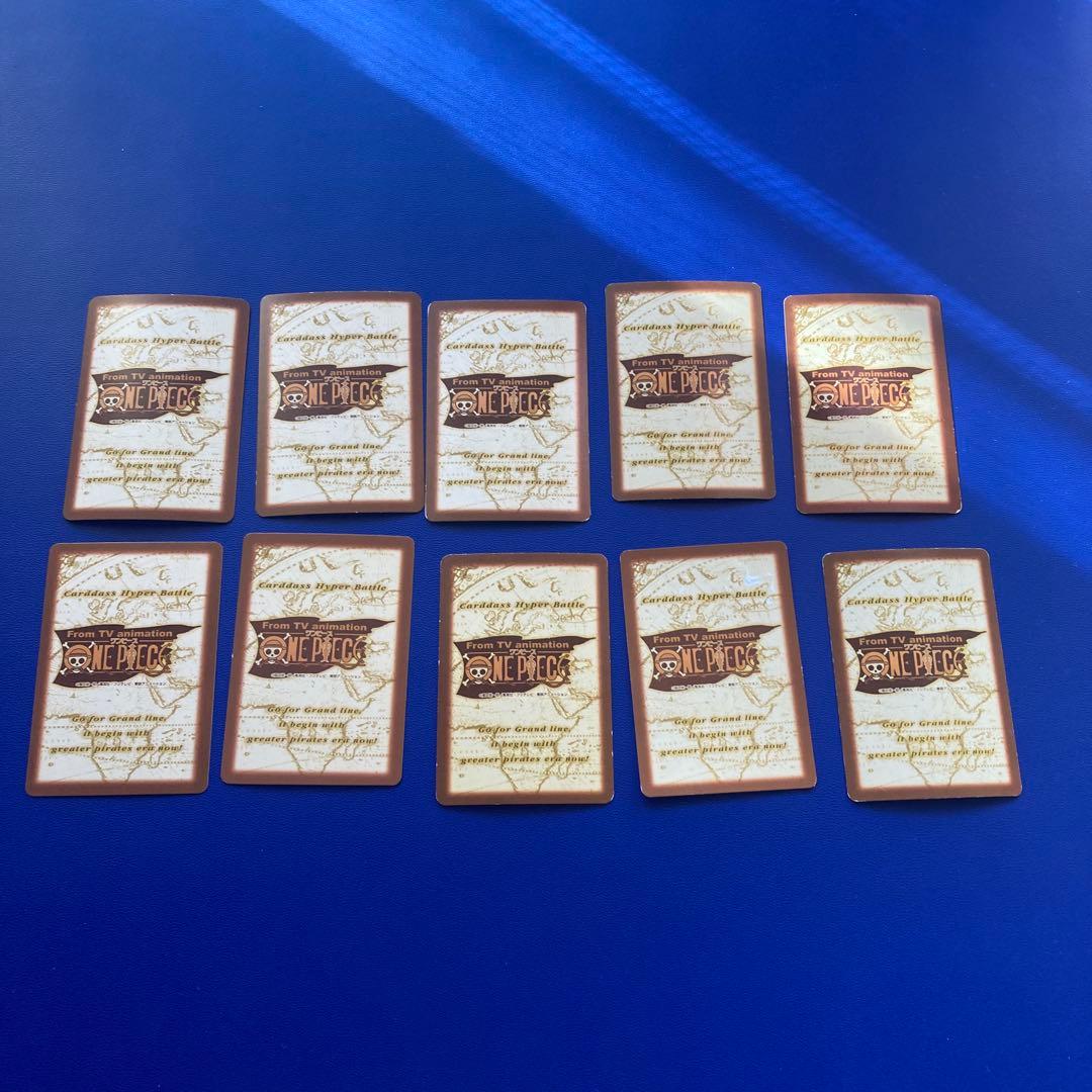 ワンピース　ハイパーバトル　カードダス　キラ10枚セット　旧