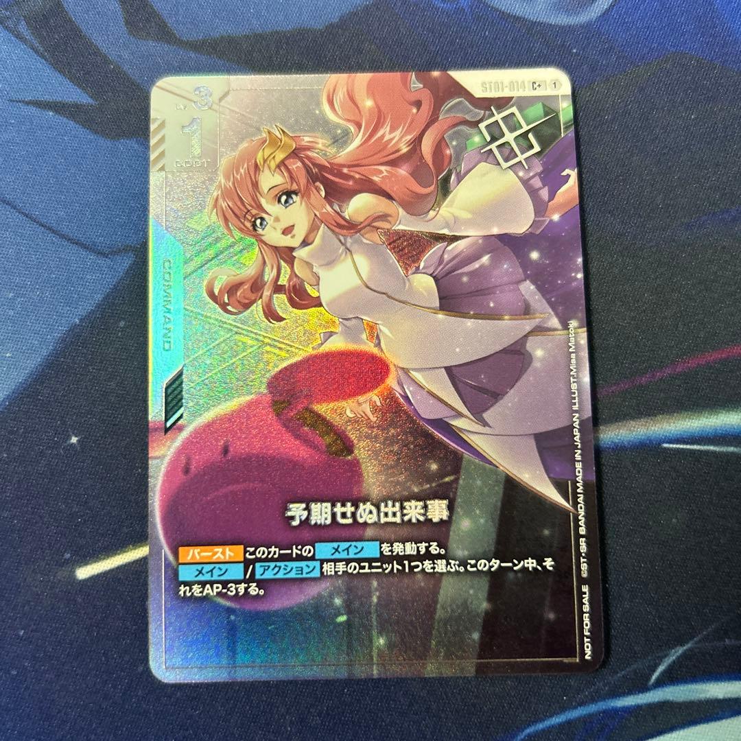 予期せぬ出来事　プロモ　パラレル　優勝　ショップバトル　ガンダムカードゲーム