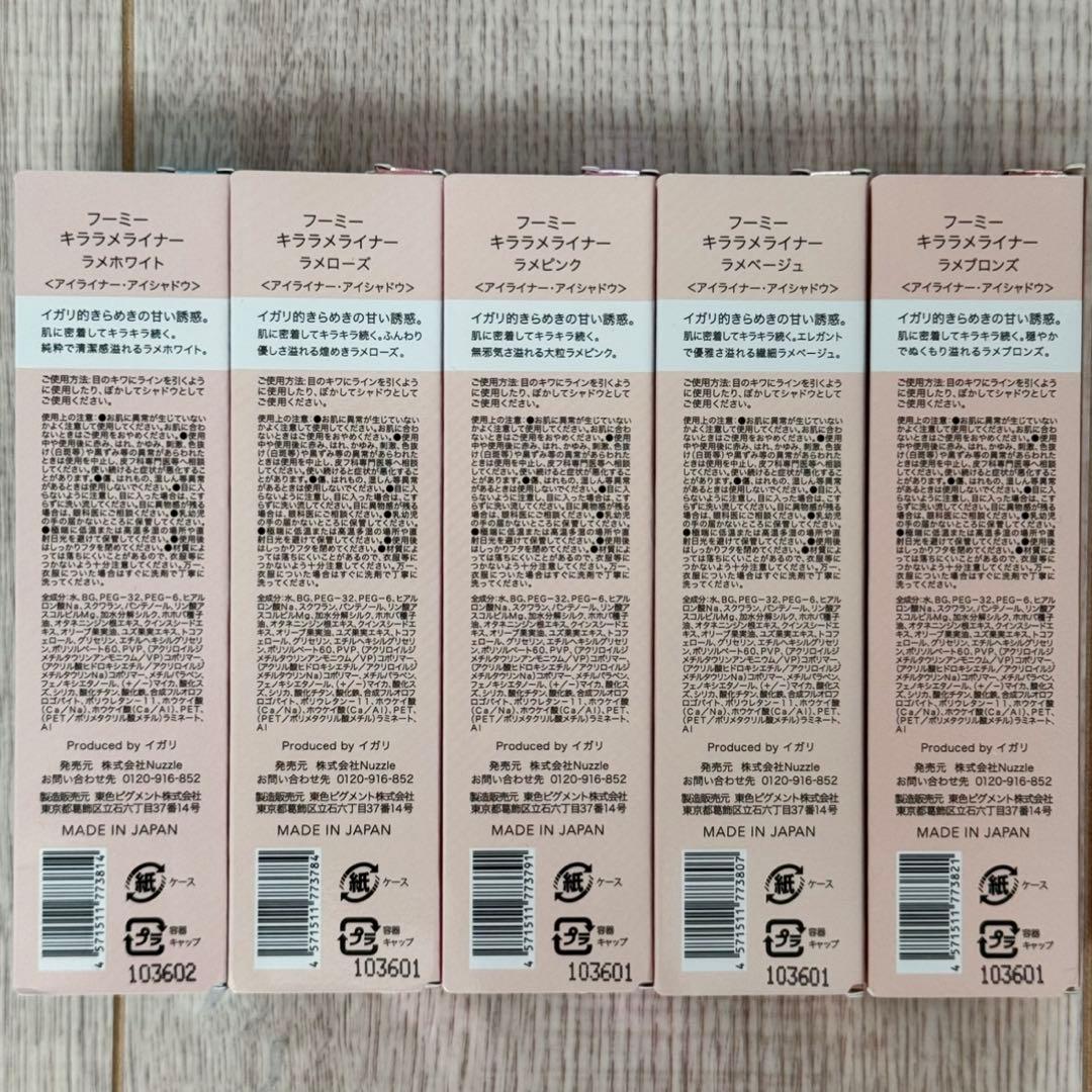 新品　BBIAピアー　ルナ　コンシーラー　フーミー　キララメライナー　おまけ付き