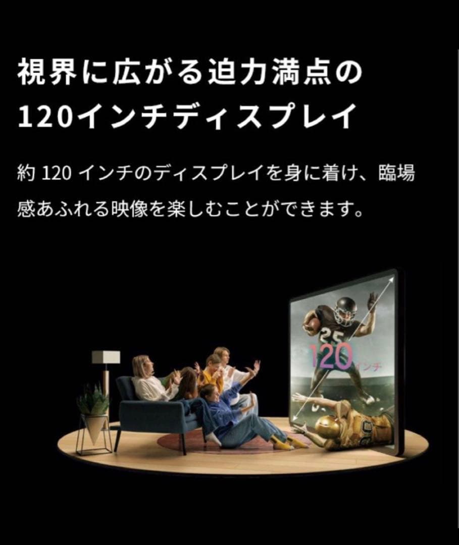 au スマートグラス　定価　69080円