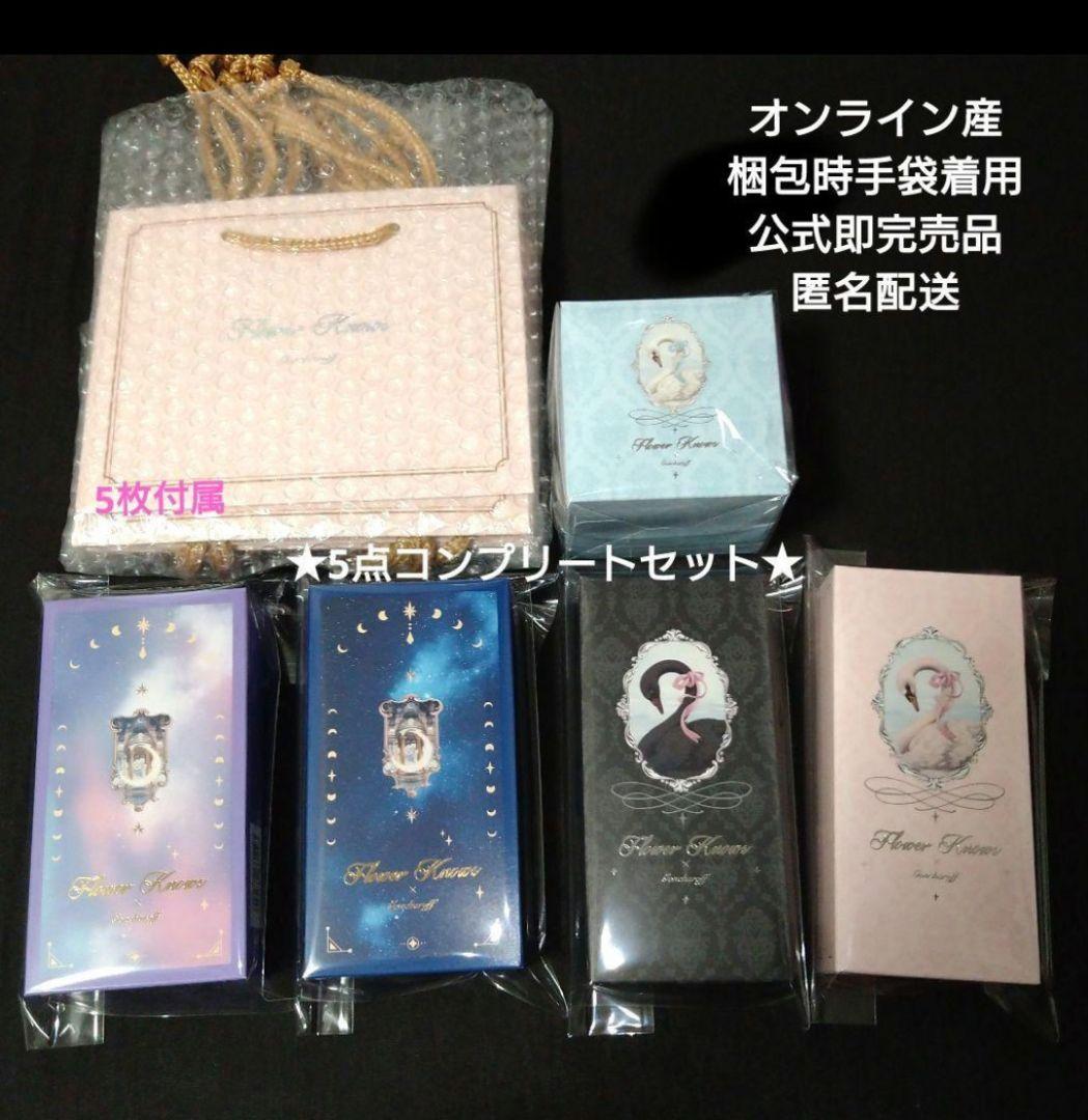 【期間限定価格】フラワーノーズ×ゴンチャロフ バレンタイン2026 チョコレート