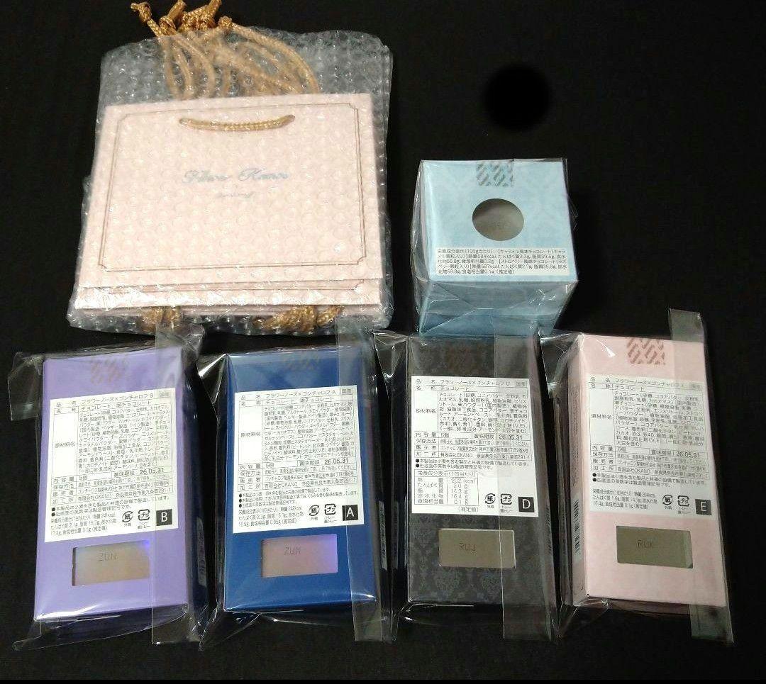 【期間限定価格】フラワーノーズ×ゴンチャロフ バレンタイン2026 チョコレート