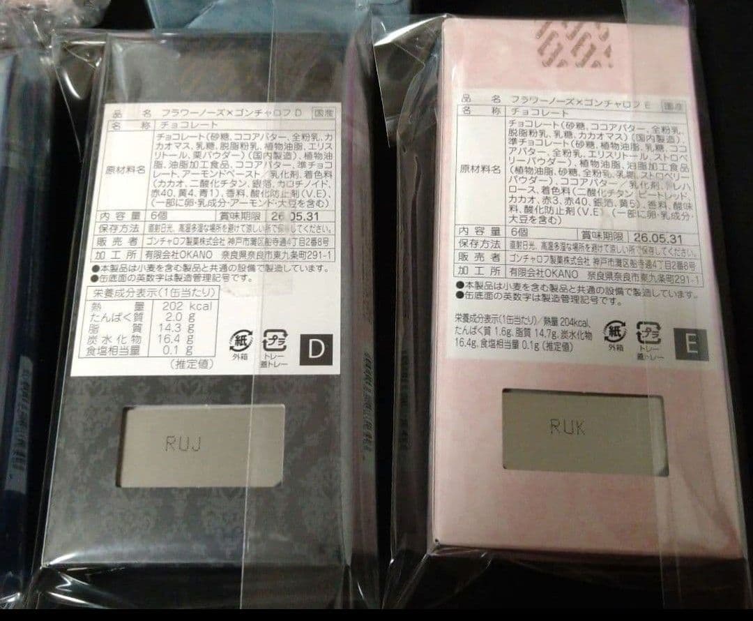 【期間限定価格】フラワーノーズ×ゴンチャロフ バレンタイン2026 チョコレート