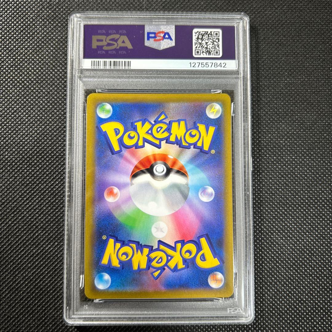 PSA10 ミュウVMAX UR S8b VMAXクライマックス 280/184