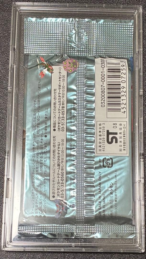 ポケモンカード　秘境の叫び　未開封パック　絶版パック