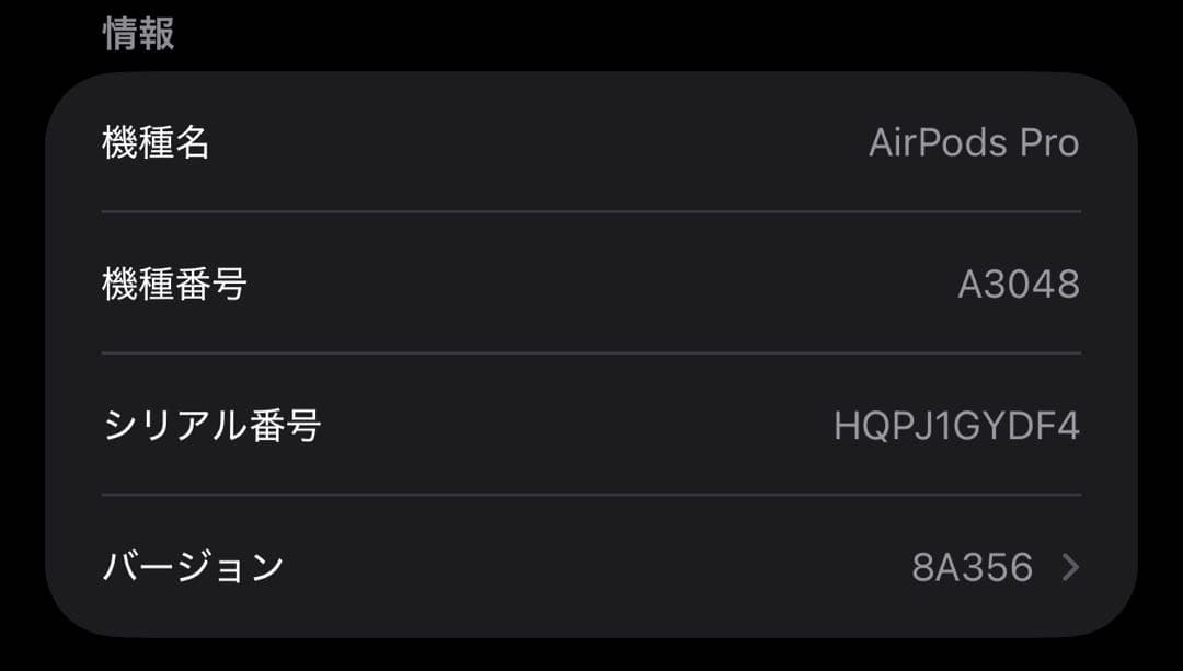 AirPods Pro 2（第2世代・USB-Type-C形式）