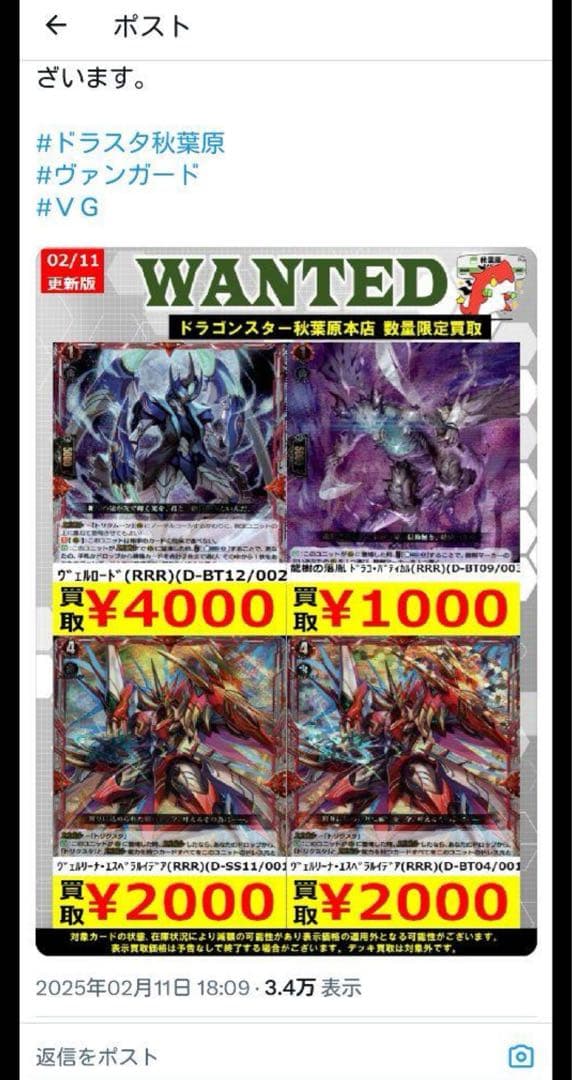 公認優勝経験あり ヴァンガード エスペラルイデア 4枚積み ニルヴァーナ デッキ