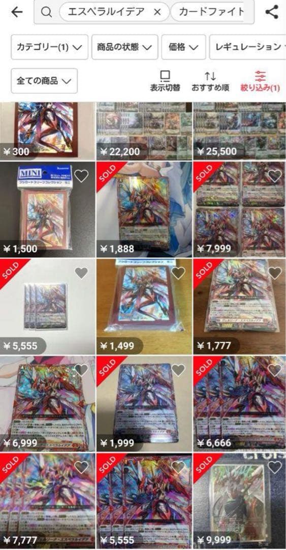 公認優勝経験あり ヴァンガード エスペラルイデア 4枚積み ニルヴァーナ デッキ