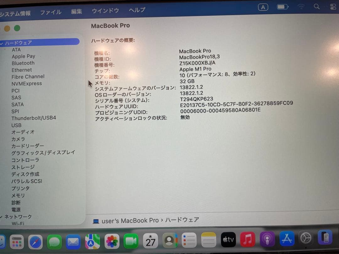 Apple Macbook Pro M1 14インチ　32GB 1TB ジャンク