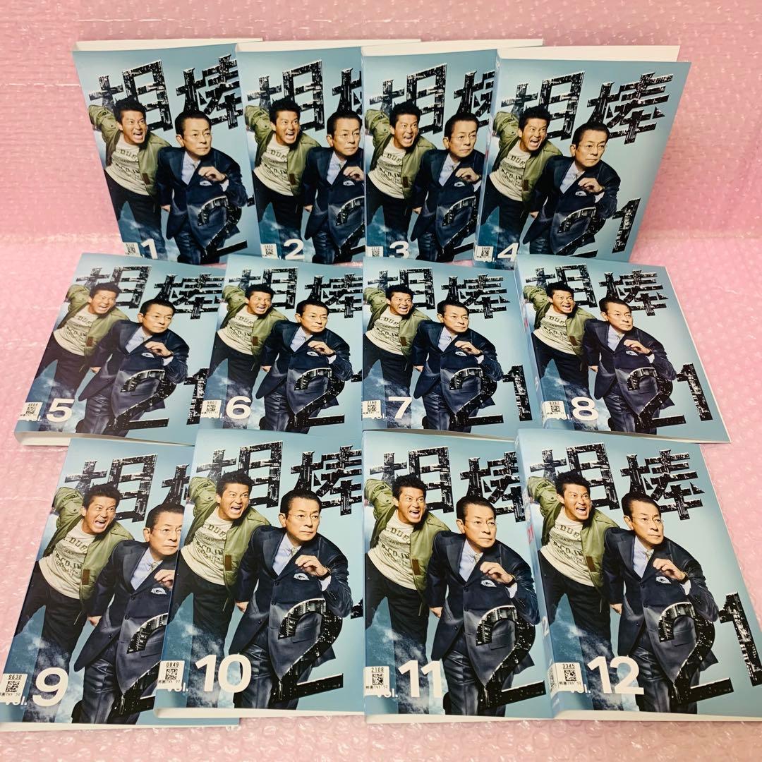 相棒　シーズン21 全12枚　DVD全巻セット　水谷豊　寺脇康文