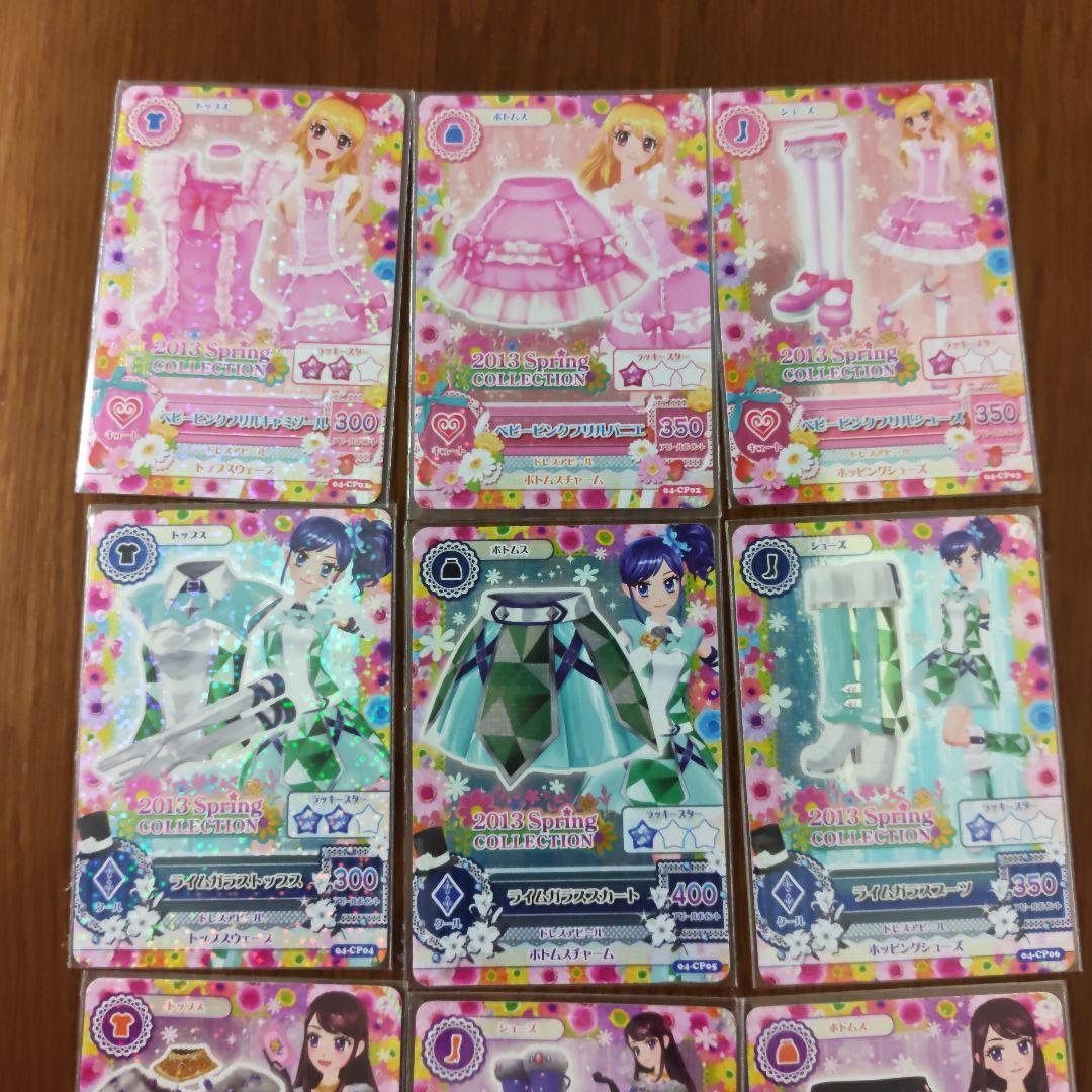 アイカツ ベビーピンクフリル ライムガラス