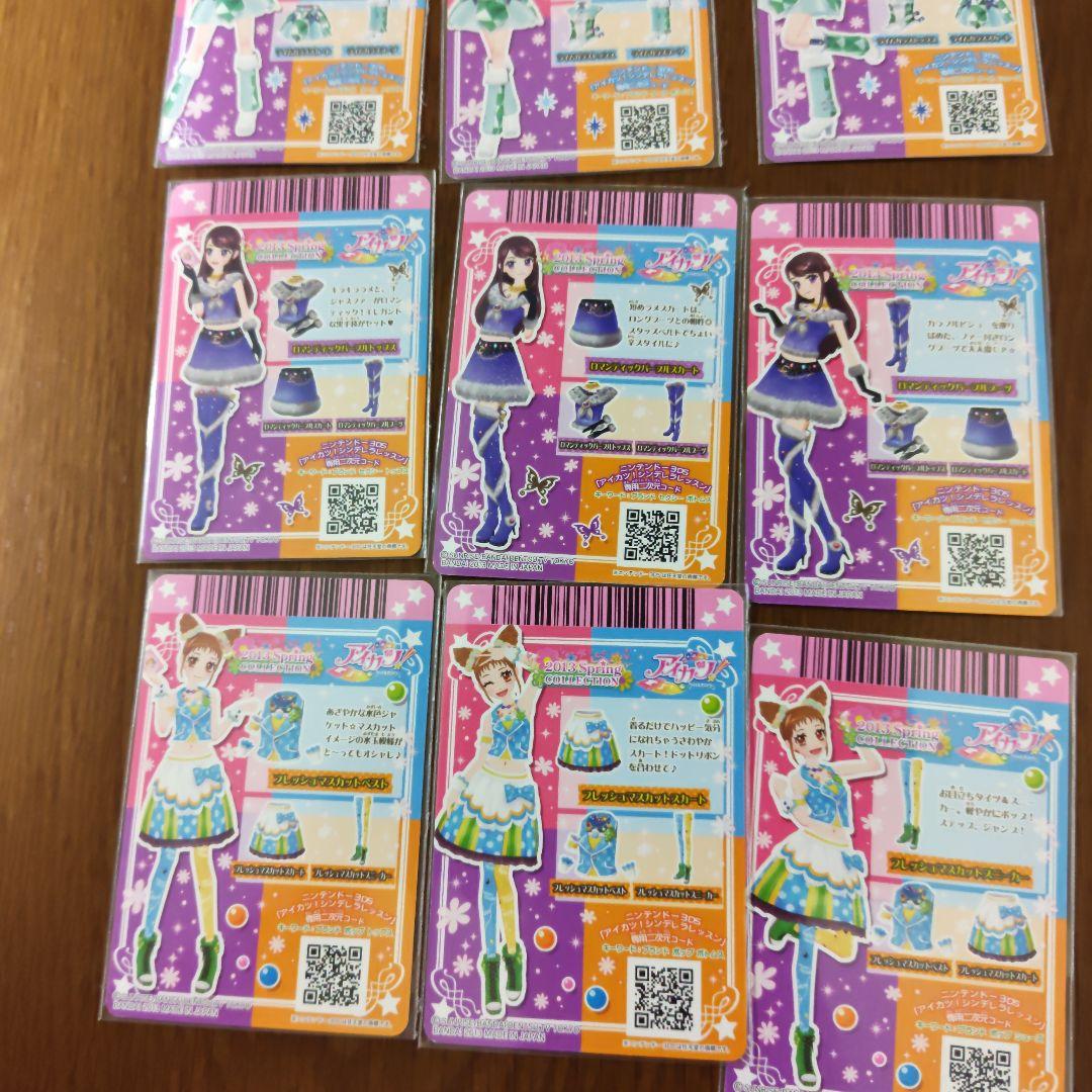 アイカツ ベビーピンクフリル ライムガラス