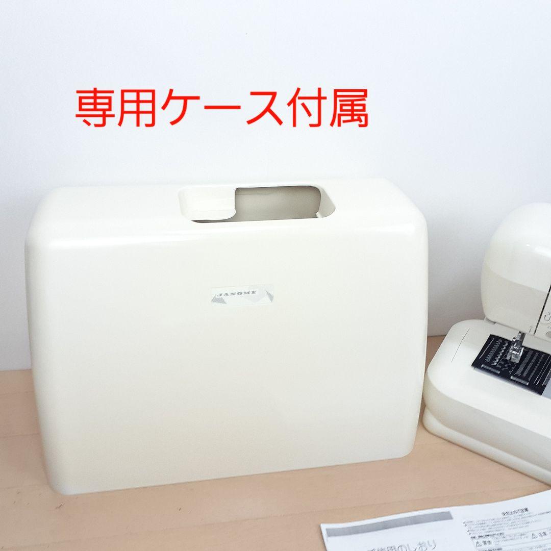【美品】ジャノメ　電子ミシン本体　G7000　メンテナンス済み