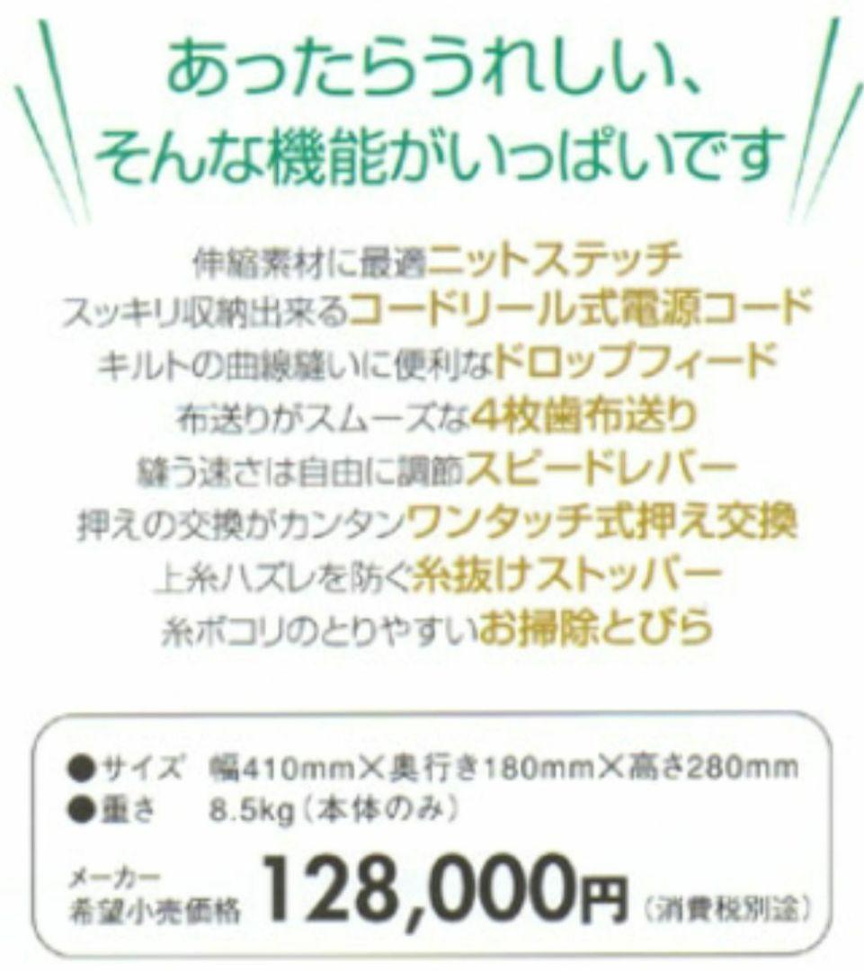 【美品】ジャノメ　電子ミシン本体　G7000　メンテナンス済み