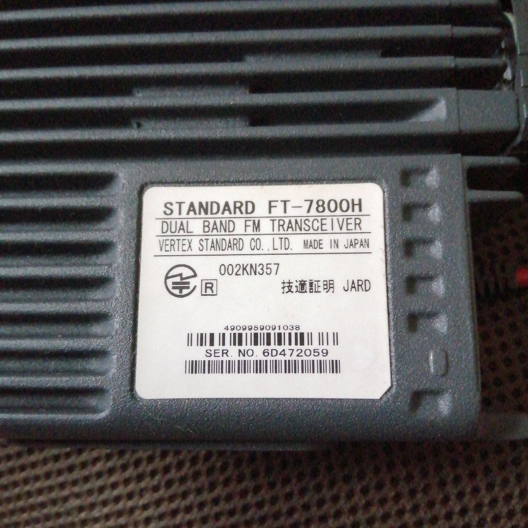 144/430モービルトランシーバFT-7800Hハイパワー 動作品