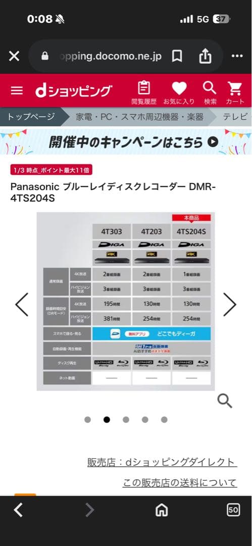 新品未開封Panasonic DMR-4T5204S ブルーレイレコーダー