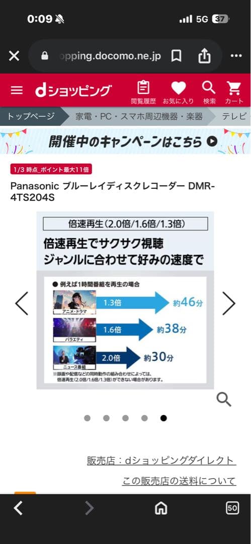 新品未開封Panasonic DMR-4T5204S ブルーレイレコーダー