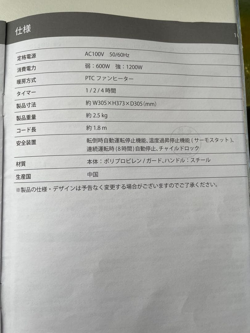 BRUNO BOE100 ファンヒーター