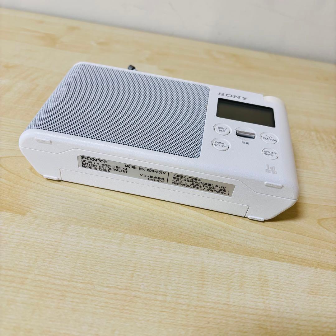 SONY ワンセグラジオ　XDR-56TV　ホワイト　送料込み