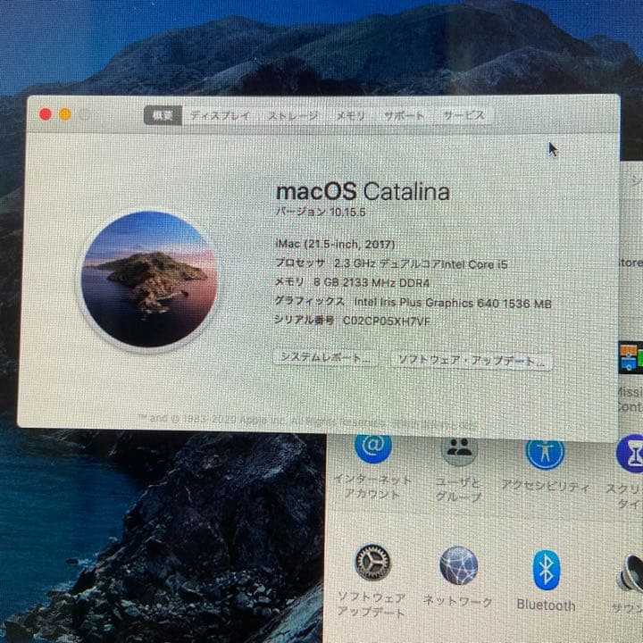 iMac 21.5インチ　2020/5 購入　2017年式