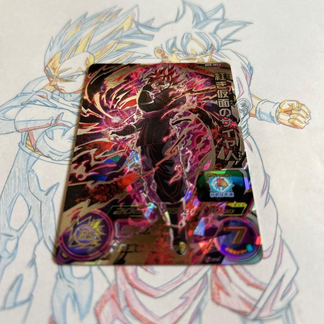 ドラゴンボールヒーローズ⭕️紅き仮面のサイヤ人⭕️bm8-sec3