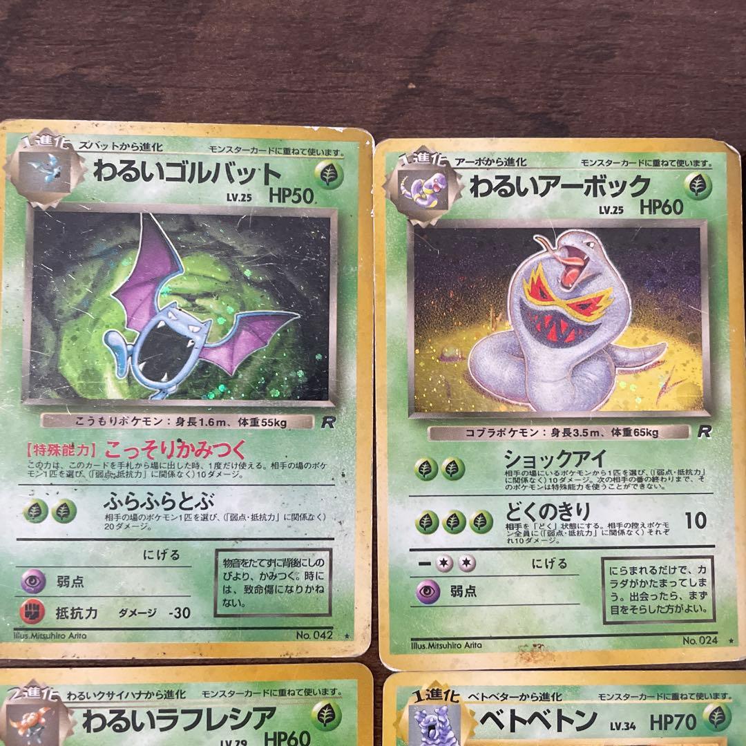 ポケモンカード　旧裏　まとめ売り　14枚　キラ