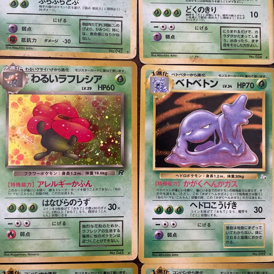 ポケモンカード　旧裏　まとめ売り　14枚　キラ