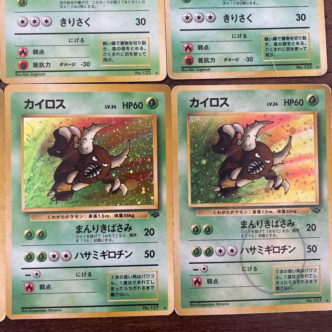 ポケモンカード　旧裏　まとめ売り　14枚　キラ