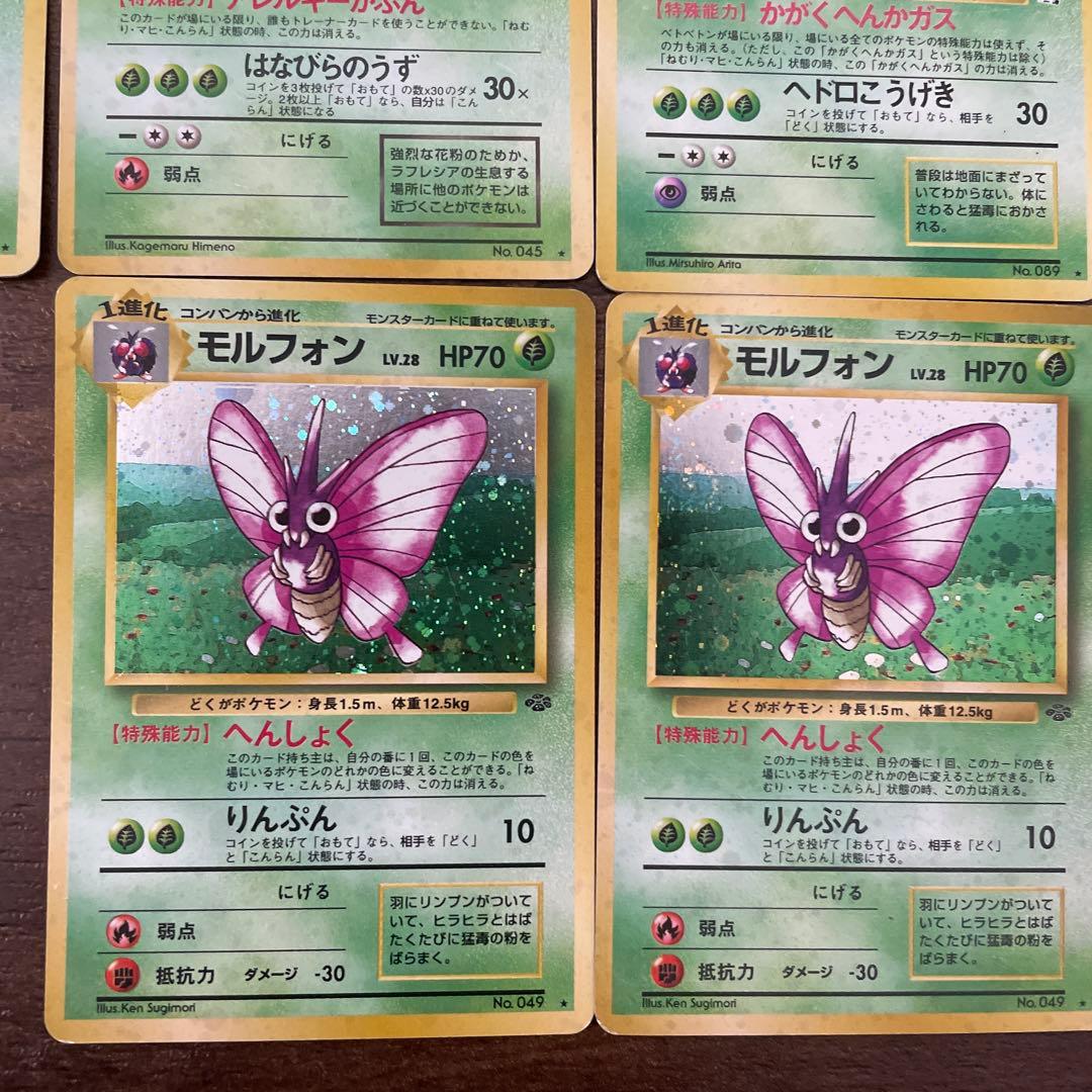 ポケモンカード　旧裏　まとめ売り　14枚　キラ
