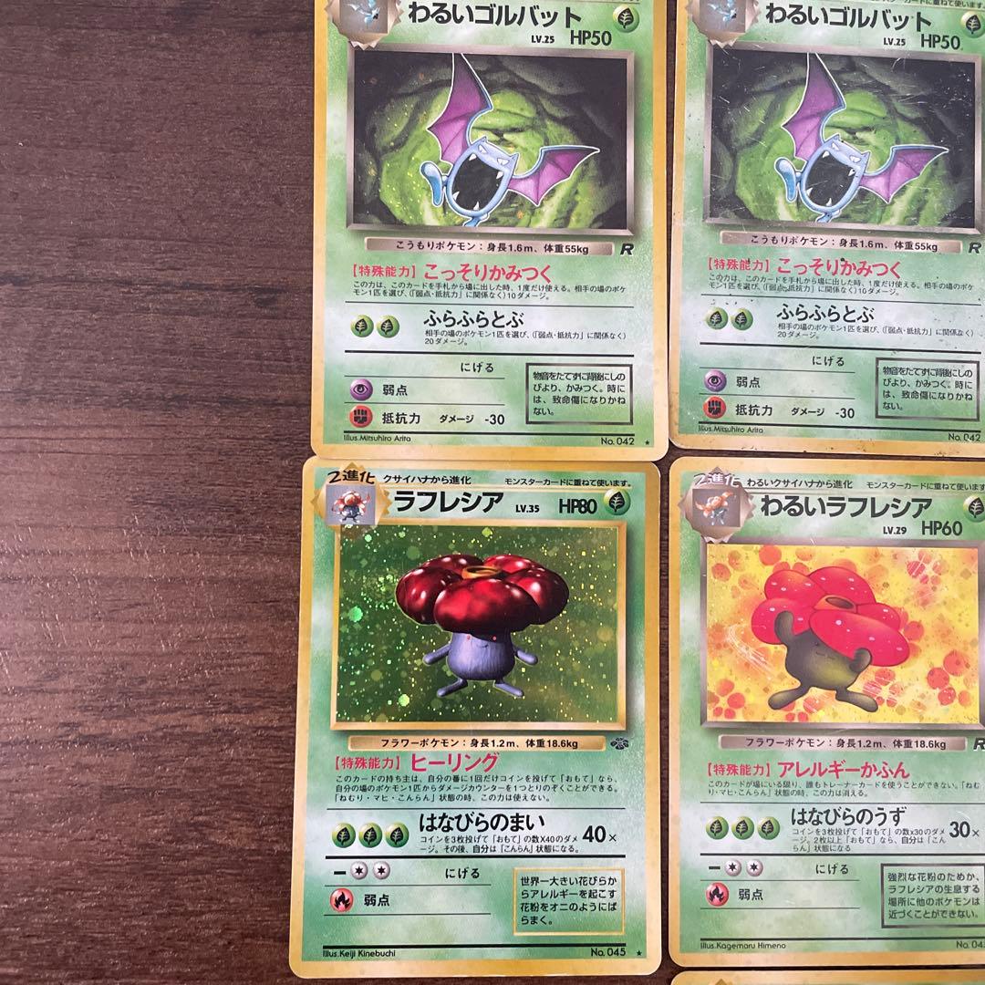 ポケモンカード　旧裏　まとめ売り　14枚　キラ