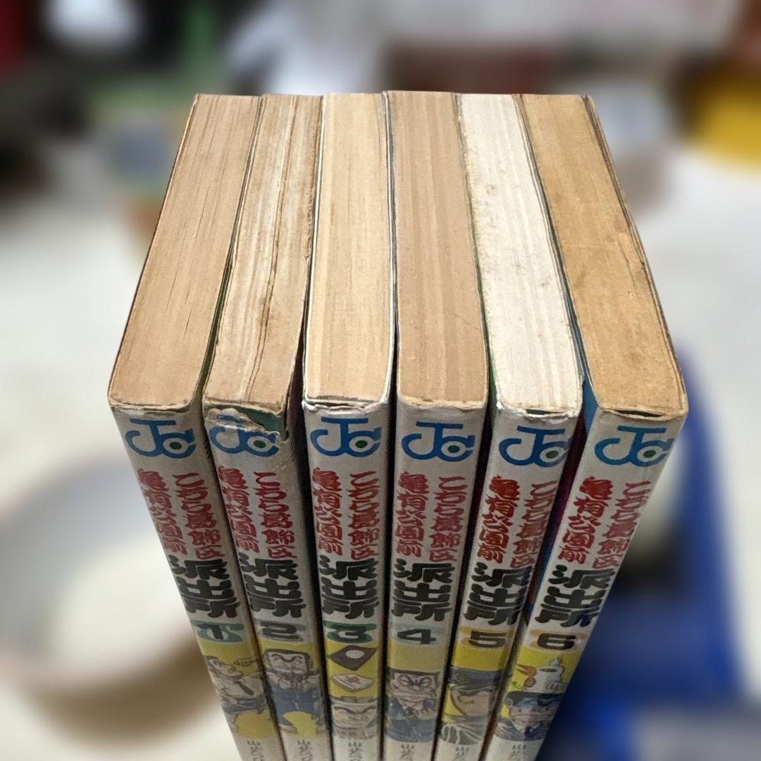 こちら葛飾区亀有公園前派出所　山止たつひこ