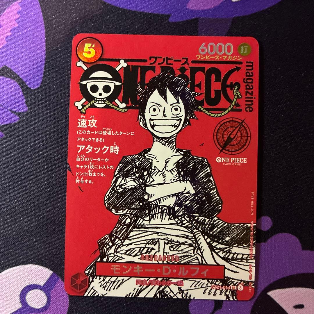 ワンピースマガジン 20号 ルフィ プロモ