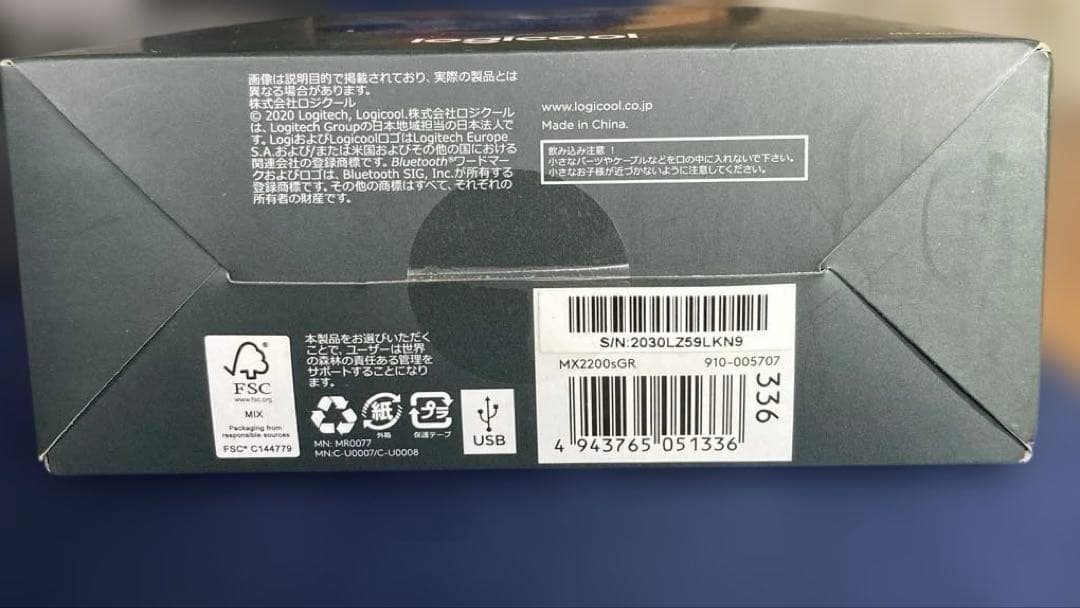 Logicool MX MASTER 3 ワイヤレスマウス