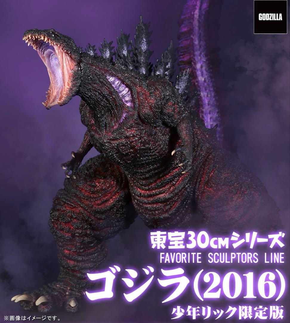 東宝30cmシリーズ ゴジラ(2016) 覚醒　少年リック限定版　シン・ゴジラ