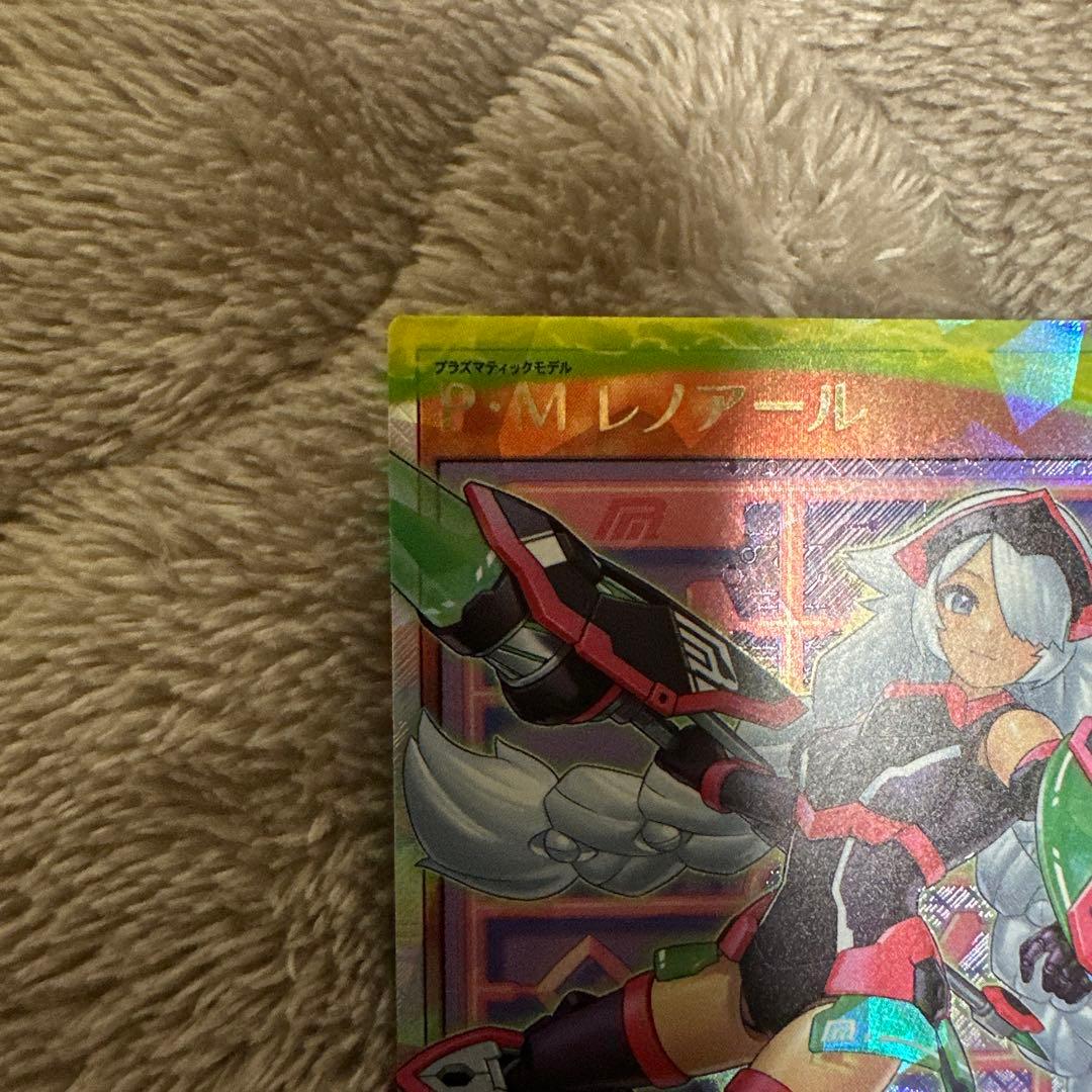 P・Mレヴォール カード 1300/800