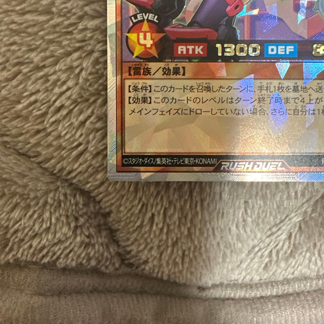 P・Mレヴォール カード 1300/800