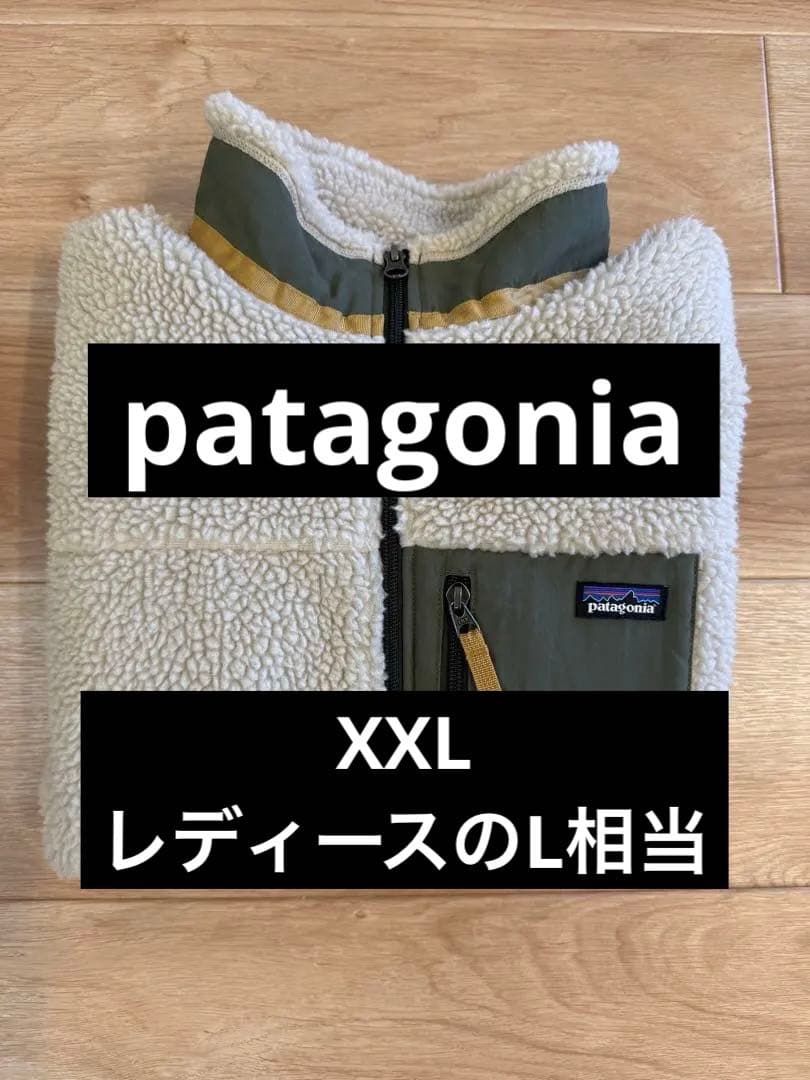 【値下げ】patagonia レトロX フリースジャケット