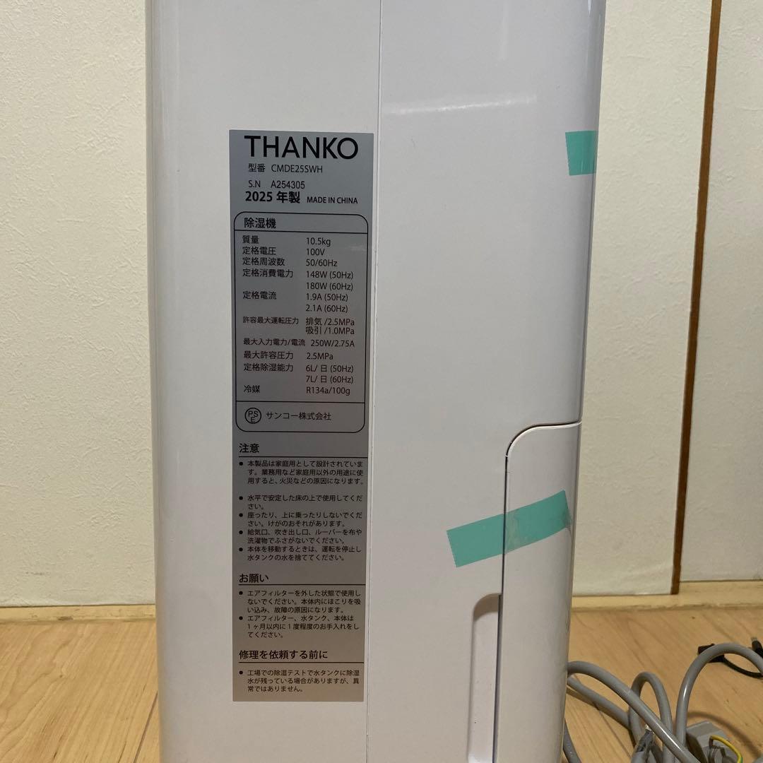 コンプレッサー式どこでもコンパクト除湿機 ホワイト CMDE25SWH