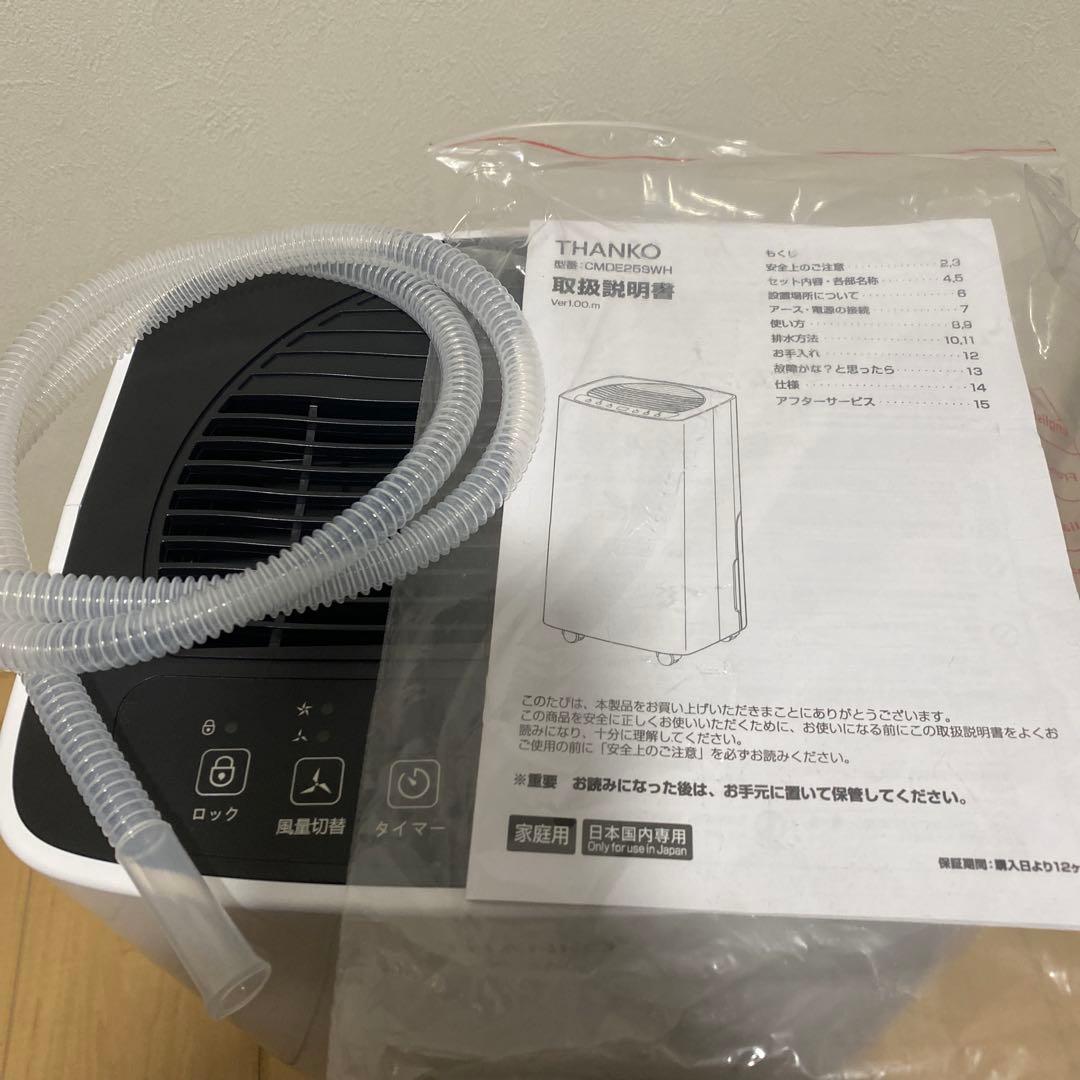 コンプレッサー式どこでもコンパクト除湿機 ホワイト CMDE25SWH