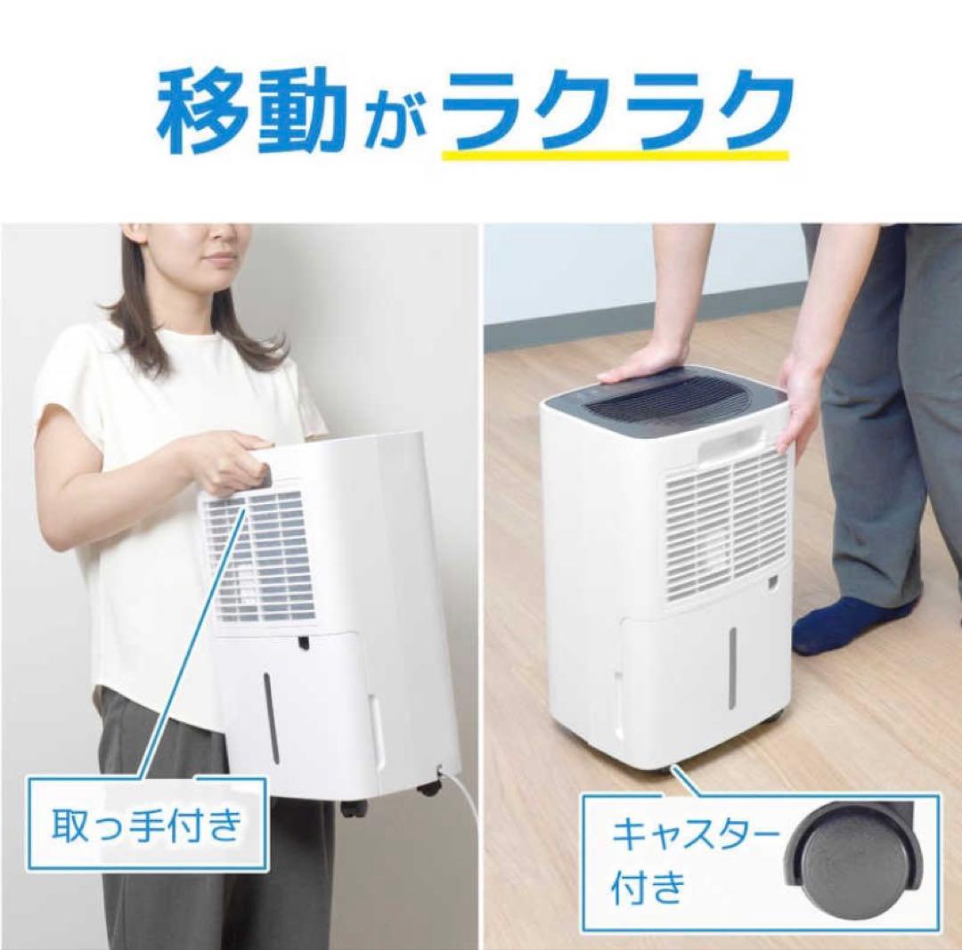 コンプレッサー式どこでもコンパクト除湿機 ホワイト CMDE25SWH