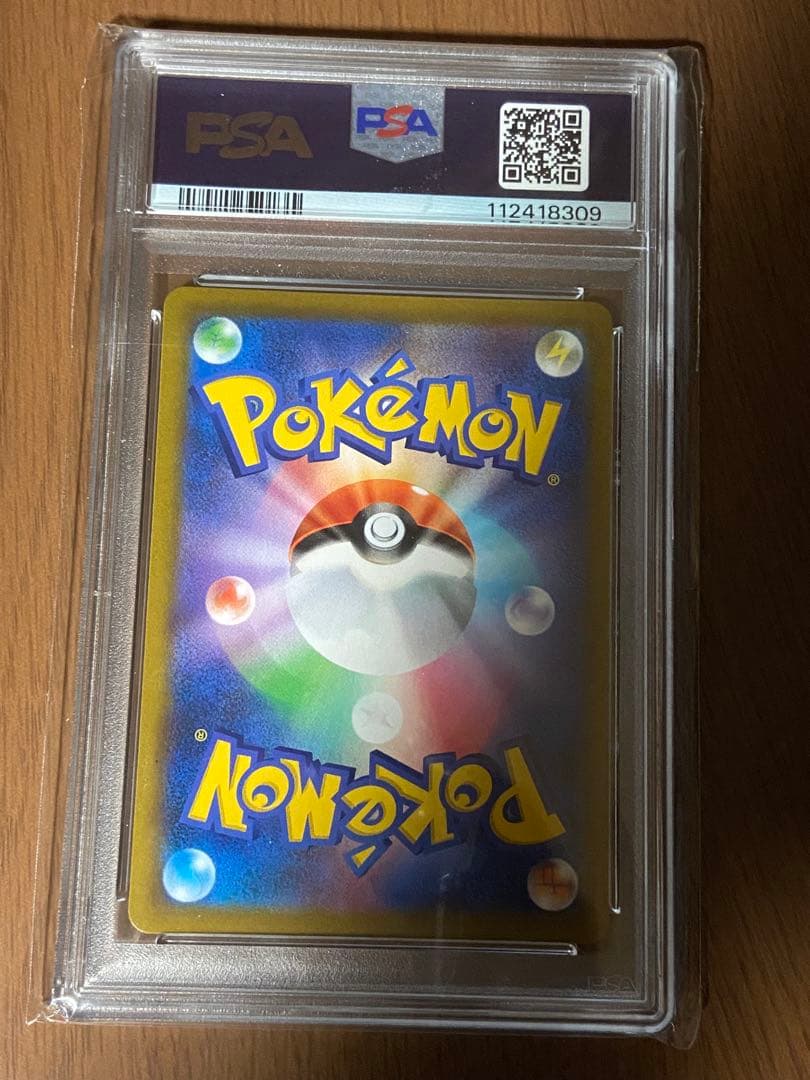 レックウザ　vmax ur psa10