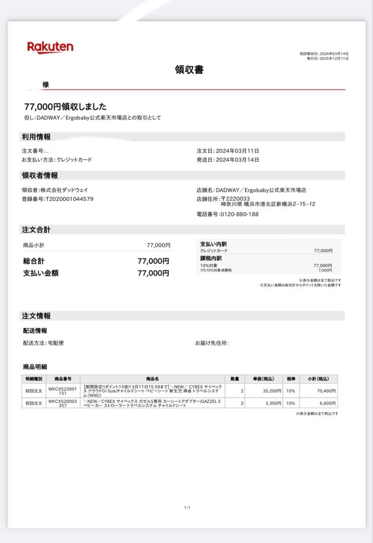 サイベックス　チャイルドシート　ベビー