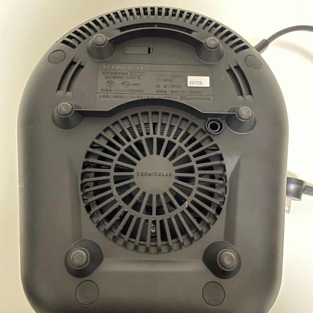 VERMICULAR バーミキュラ ライスポットミニ　シーソルトホワイト