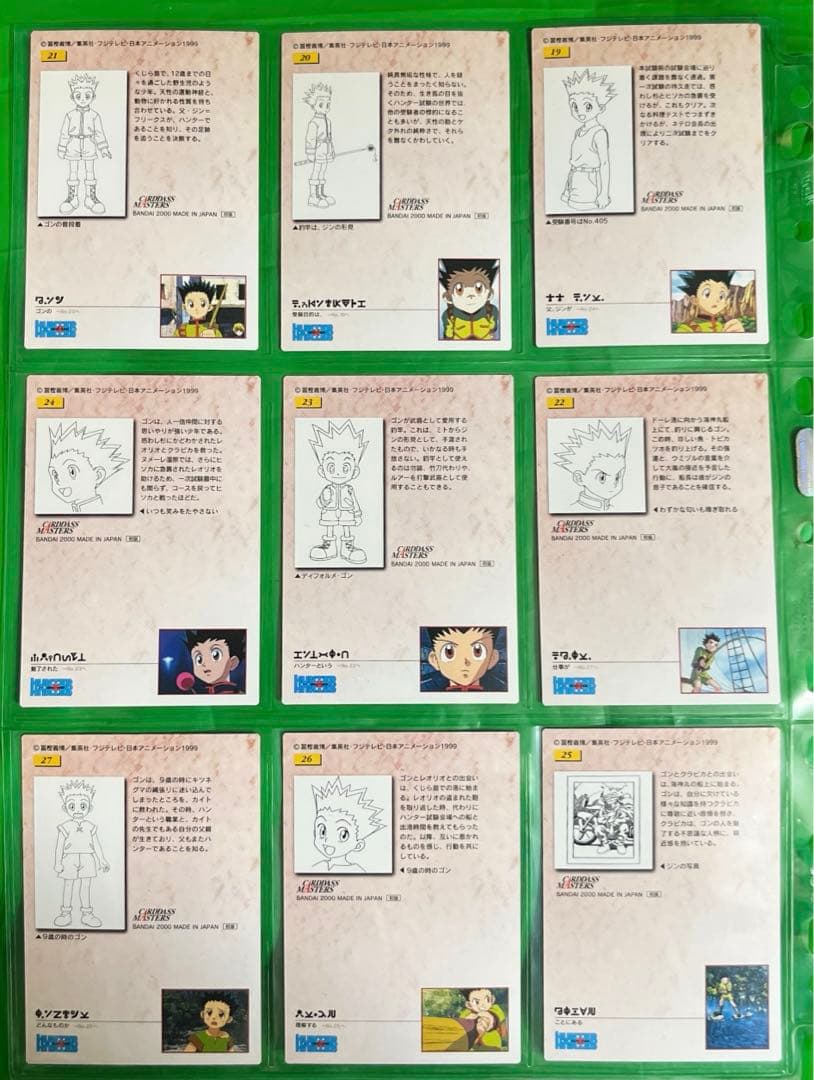 希少　HUNTER×HUNTER ゴン　カードダスマスターズ ９枚　トレカ 1弾