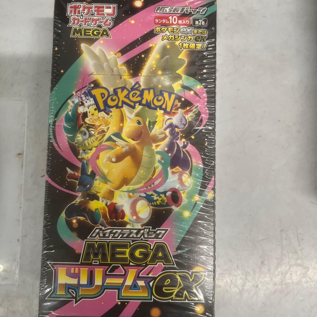 ポケモンカード　ハイクラスパックMEGAドリームex